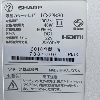 格安！シャープ 液晶テレビ◇22型 注文 2016年製◇ホワイト◇ JT-0023