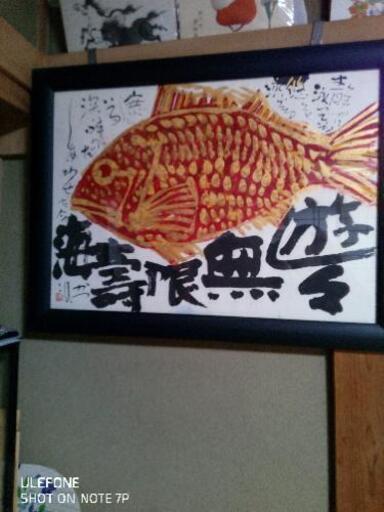 絵画★めで鯛　　かつひこ