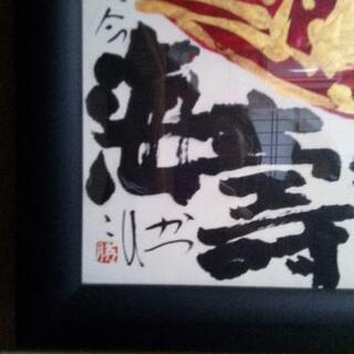 絵画★めで鯛　　かつひこ