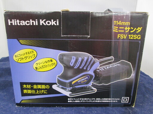 日立　ミニサンダ　FSV12SG　未使用