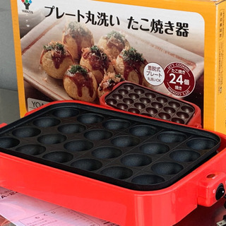 格安で！ヤマゼン たこ焼き器◇たこ焼き24個焼き◇丸洗いOK◇2...