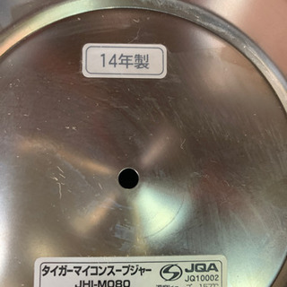 商談中　業務用スープウォーマー　タイガー　中古　2014年製　JHI-M080 商談中 業務用スープウォーマー タイガー 中古 2014年製 JHI-M080