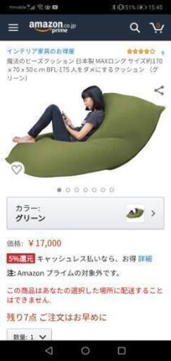人をダメにするクッション