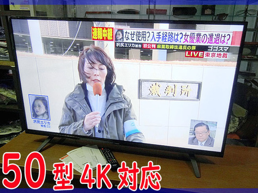 美品☆maxzen☆液晶テレビ 50型 4K対応 外付けHDD対応 HDMI×4 ■JU50SK04■2019年製