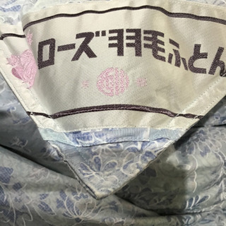 京都西川 ローズ羽毛掛けふとん マザーグースダウン93% ストア  