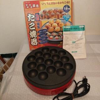 電気たこ焼き器18穴　丸山技研