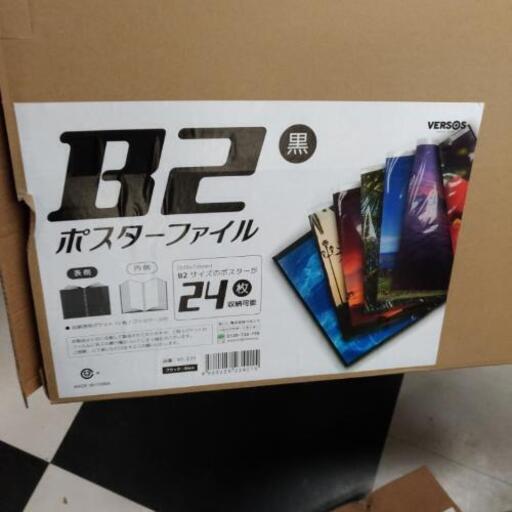 B2ポスターファイル Tamago 原水のその他の中古あげます 譲ります ジモティーで不用品の処分 B2ポスターファイル Tamago 原水のその他の中古あげます 譲ります ジモティーで不用品の処分
