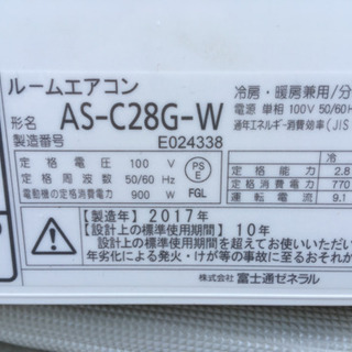 超美品❗️取り付け込み2017年10畳から12畳用❗️