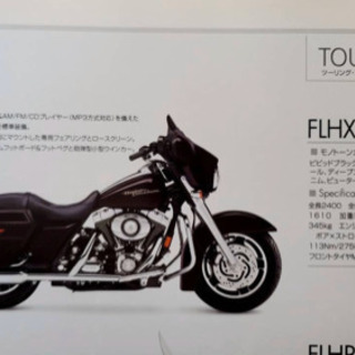 ハーレーダビッドソン　FLHX 用の新品パーツ　沢山有ります。バラ売り