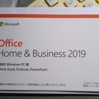 【未開封・永続ライセンス】Office Home & Busin...