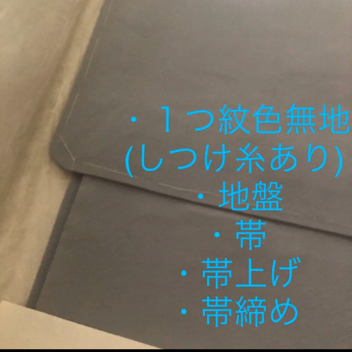 お値下げ交渉多少あり1つ紋【新品】5点セット