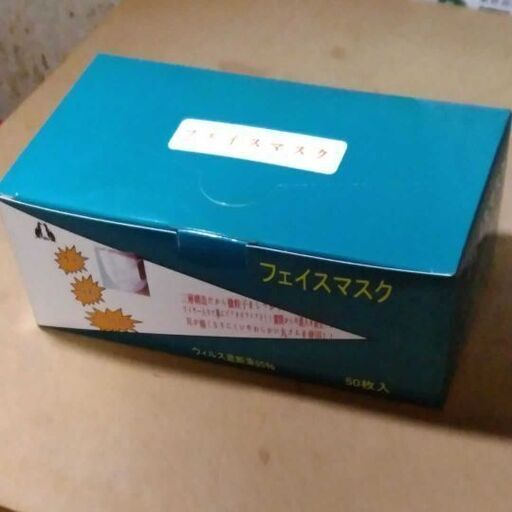 マスク！2，000枚！1箱50枚40箱入り！高騰中！ 【公式通販】