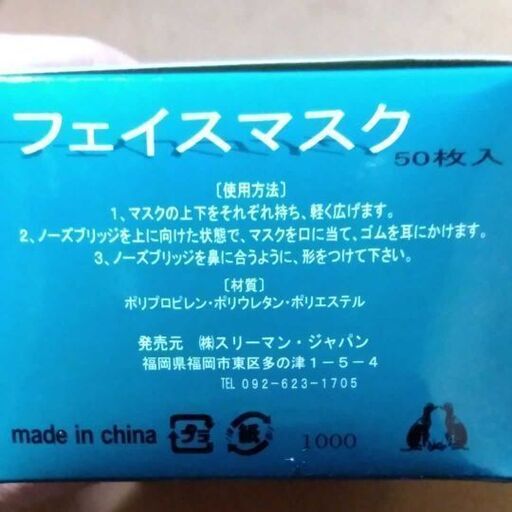 マスク！2，000枚！1箱50枚40箱入り！高騰中！ 【公式通販】