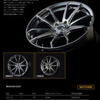 ブロッケン 17インチ 中古ホイール4本 レイズマルカ ブロッケン