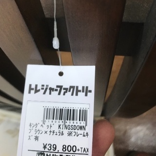 キングサイズベッド！中々出てこない大型ベッド！マットレス付き！