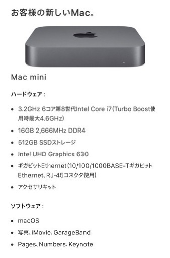 Mac mini 2018 i7/16GB/256GB