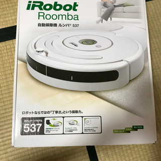 ロボット掃除機 iRobot Roomba ルンバ 537 