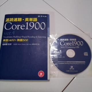 速読速聴・英単語Core1900