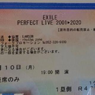 EXILE PERFECT LIVE  名古屋2／10 1連