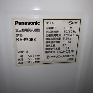 冷蔵庫・洗濯機セット ハイアール 2014年製 パナソニック2011年製  − 神奈川県