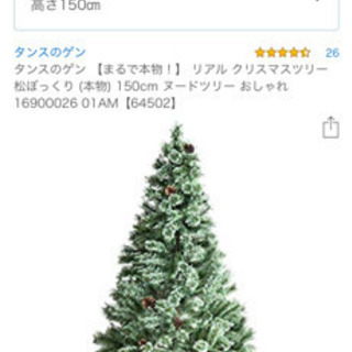 クリスマスツリー150cm