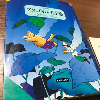 ますむらひろしセット 漫画4点 不揃い まどかす 大倉山のマンガ コミック アニメの中古あげます 譲ります ジモティーで不用品の処分 ますむらひろしセット 漫画4点 不揃い まどかす 大倉山のマンガ コミック アニメの中古あげます 譲ります ジモティーで不用品の処分