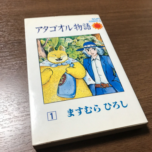 ますむらひろしセット 漫画4点 不揃い まどかす 大倉山のマンガ コミック アニメの中古あげます 譲ります ジモティーで不用品の処分 ますむらひろしセット 漫画4点 不揃い まどかす 大倉山のマンガ コミック アニメの中古あげます 譲ります ジモティーで不用品の処分