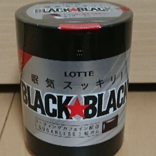 ブラックブラック  ボトルガム