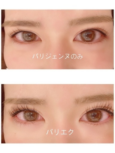 ジモティ割 マツエクつけほ 3000 インスタ話題パリジェンヌ正規店 ii 豊見城の美容の無料広告 無料掲載の掲示板 ジモティー