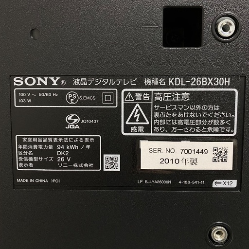 即日受渡❣️Sony HDD 内蔵ハイビジョンテレビ13000円