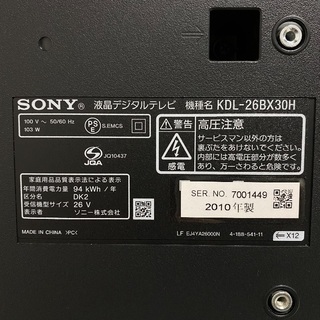 即日受渡❣️Sony HDD 内蔵ハイビジョンテレビ13000円 - 液晶テレビ 即日受渡❣️Sony HDD 内蔵ハイビジョンテレビ13000円 - 液晶テレビ