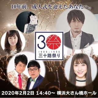 成人式 イベント情報 ジモティー