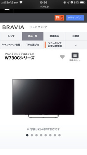 BRAVIA KJ-32W730C [32インチ]テレビ