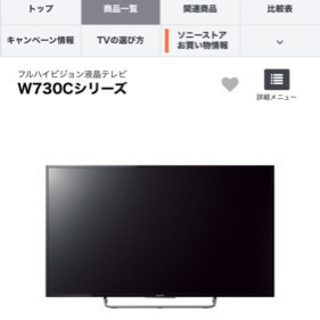 BRAVIA KJ-32W730C [32インチ]テレビ