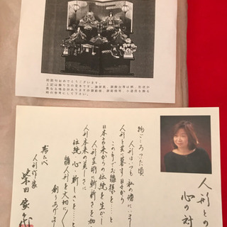 人形作家　柴田家千代監修作品　「華の慶祝」