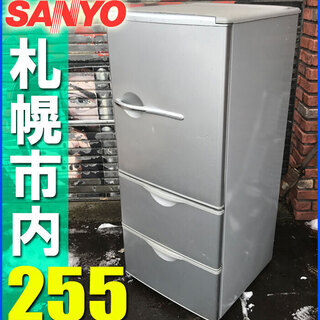 無料★三洋 / ちゃんと冷えます！ 低めの 3ドア冷凍冷蔵庫 2...