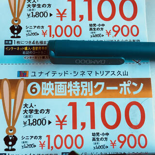 トリアス久山映画割引チケット Red 糟屋のチケットの中古あげます 譲ります ジモティーで不用品の処分