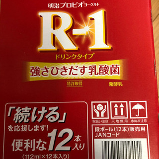 R-1 飲むヨーグルト　2箱（24本）