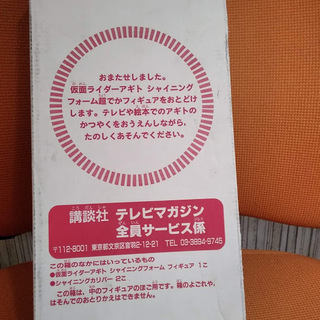 未使用・レアもの　仮面ライダーアギト超でかフィギュア　Sカリバー...