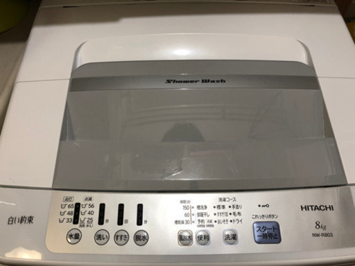 HITACHI 全自動洗濯機　8Kg 2018年製