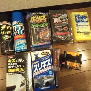 洗車用品まとめて