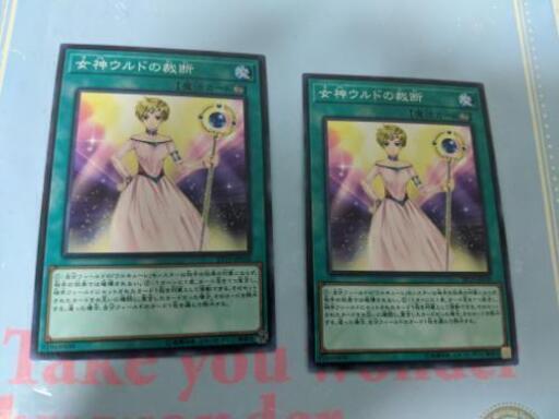 遊戯王 聖剣の導く未来 忍者マスター Saizo 神聖騎士王コルネウス コンタクト ゲート 女神ウルドの裁断 忍法 妖変化の術 チェギュヨン つつじヶ丘のおもちゃの中古あげます 譲ります ジモティーで不用品の処分