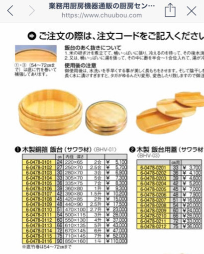 木製銅箍 飯台(サワラ材) BHV-01 75cm 寿司桶