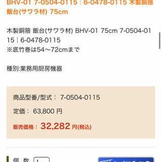 木製銅箍 飯台(サワラ材) BHV-01 75cm 寿司桶