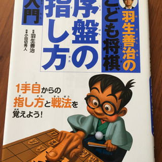羽生さん将棋の本