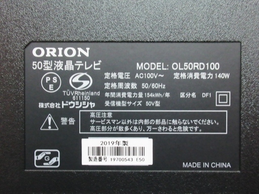 オリオン 50型　4Ｋ液晶テレビ　OL50RD100　2019年美品