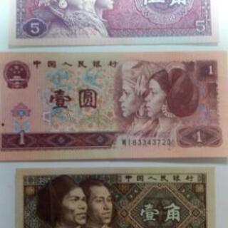 中国人民銀行 旧紙幣 
