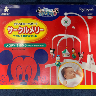 中古サークルメリーが無料 格安で買える ジモティー 中古サークルメリーが無料 格安で買える ジモティー