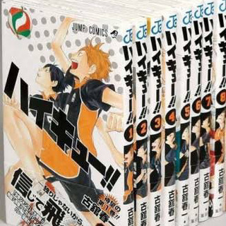 ハイキュー！ほぼ全巻セット1〜40