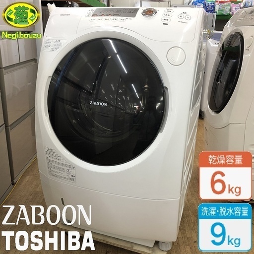 美品【 TOSHIBA 】東芝 ZABOON 洗濯9.0㎏/乾燥6.0㎏ ドラム式洗濯機 ザブーン  ヒートポンプドラム 強力シャワー洗浄 TW-Z380L